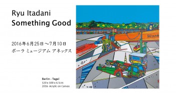 Ryu Itadani「Something Good」― ポーラ ミュージアム アネックス (amuzen article)