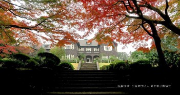 旧古河庭園　紅葉イベント2017 (amuzen article)