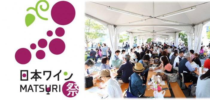 amuzen 「第4回 日本ワインMATSURI祭」（日比谷公園）