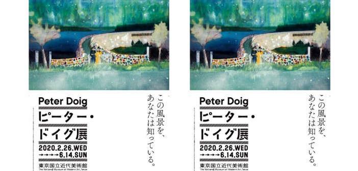 ピーター・ドイグ展　東京国立近代美術館