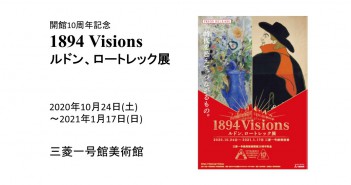 1894 Visions ルドン、ロートレック展（三菱一号館美術館）