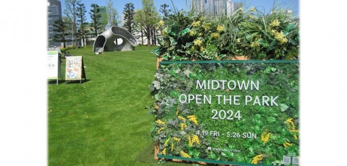 「MIDTOWN OPEN THE PARK」レポート