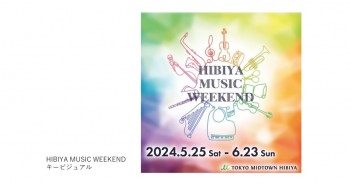 HIBIYA MUSIC WEEKEND| あみゅーぜん