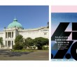 カルティエと日本（東京国立博物館）レポート｜あみゅーぜん