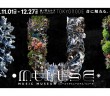 MUUUSE：MUSIC MUSEUM 東京ノード｜あみゅーぜん