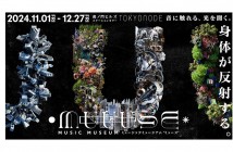 MUUUSE：MUSIC MUSEUM 東京ノード｜あみゅーぜん